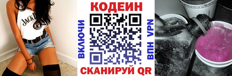 Кодеин Purple Drank  Купить закладки  Наволоки 