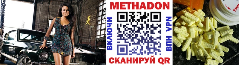 Метадон белоснежный  Купить  Наволоки 